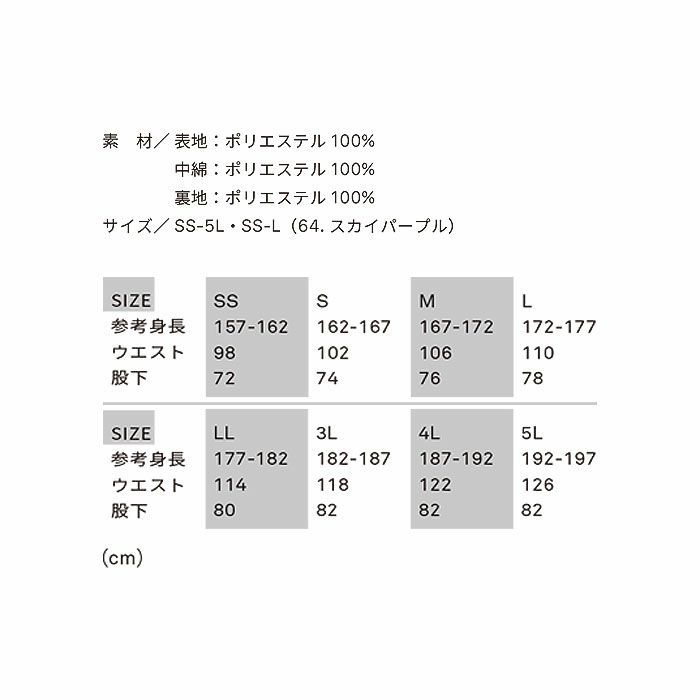 GE-750 防風防水防寒サロペット エスケープロダクト GRACE ENGINEER'S つなぎ服 オーバーオール ツナギ サロペット 作業服 作業着 SS～5L ポリエステル100%