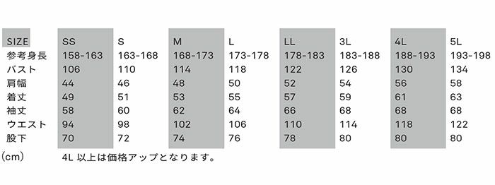 GE-390 コットンツイル防寒ツナギ エスケープロダクト GRACE ENGINEER'S つなぎ服 オーバーオール ツナギ エンカン服 作業服 作業着 SS～5L 綿100％