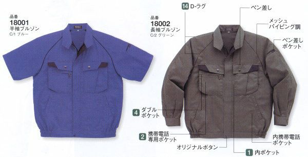 18001 半袖ブルゾン DAIRIKI 大川被服 春夏作業服 作業着 S～5L ポリエステル65％・綿35％ ドビー