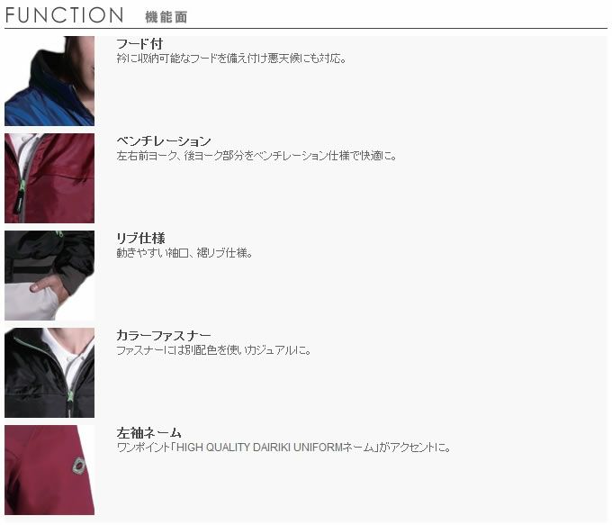 03000 防寒ブルゾン DAIRIKI 大川被服 DW3000 秋冬作業服 防寒着 防寒ウェア M～XO ポリエステル100％ タフタ