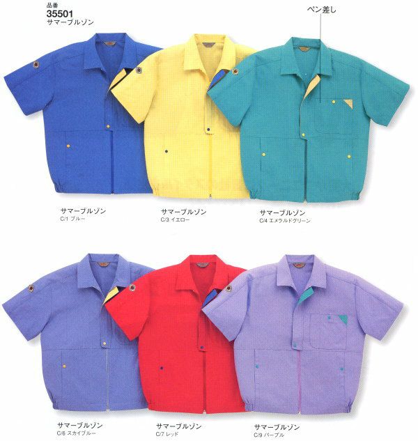 35501 サマーブルゾン DAIRIKI 大川被服 秋冬作業服 作業着 S～5L ポリエステル60％・綿40％ トロピカル