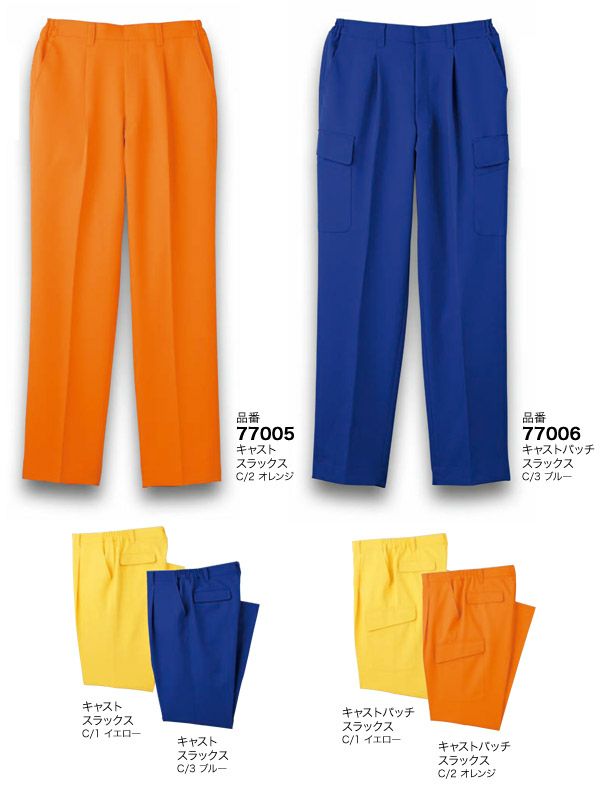 77005 キャストスラックス 脇ゴム入り DAIRIKI 大川被服 秋冬作業服 作業着 S～5L ポリエステル90％・綿10％ エコ裏綿