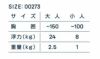 00273 フローティングプロテクター 津波対策用救命胴衣 大人サイズ 小人サイズ ポリエステル100％ TPUラミネート