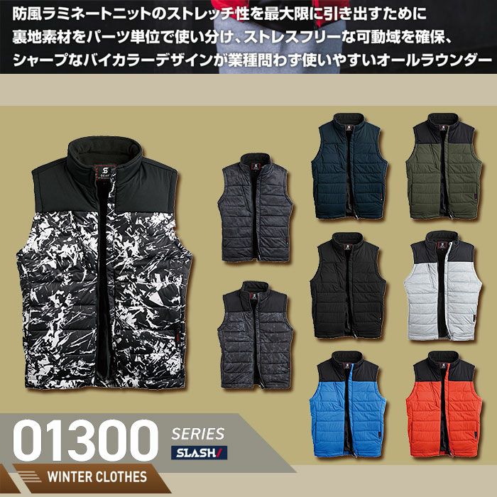 01301 ウォームライトストレッチベスト SHINMEN シンメン 秋冬 作業服 作業着 防寒着 防寒ウェア SS～5L 表地・中綿・裏地　ポリエステル100％