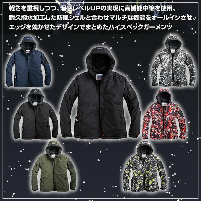 03330 EPIC HEAT フードジャケット SHINMEN シンメン 秋冬作業服 作業着 防寒 防寒着 S～5L 表地・裏地　ポリエステル100% 中綿　ポリエステル80％　テンセル20％