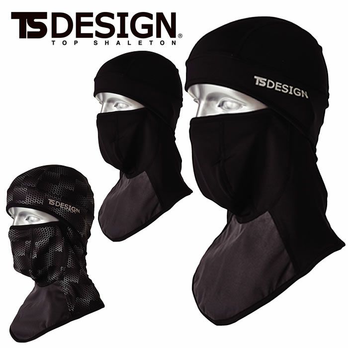 82291 BALACLAVA TSDESIGN 藤和 TS デザイン 作業服 帽子 バラクラバ フリー ポリエステル90％・ポリウレタン10％