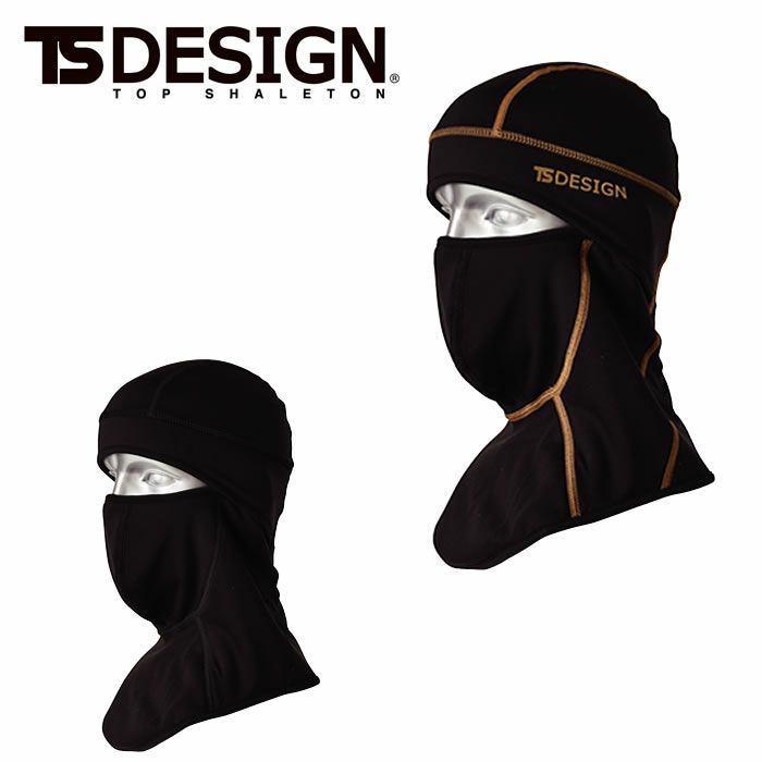 82290 BALACLAVA PRO TSDESIGN 藤和 TS デザイン 作業服 帽子 バラクラバ フリー ポリエステル90％・ポリウレタン10％