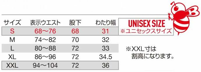 4082 ジョガーパンツ（ユニセックス） BURTLE バートル 春夏作業服 作業着　S～XXL ナイロン80％・ポリウレタン20％ ストレッチトリコット