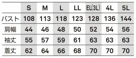 EBA406 ジャケット BIGBORN ビッグボーン 秋冬作業服 作業着 S～5L ポリエステル94％・綿6％ 裏綿ストレッチツイル