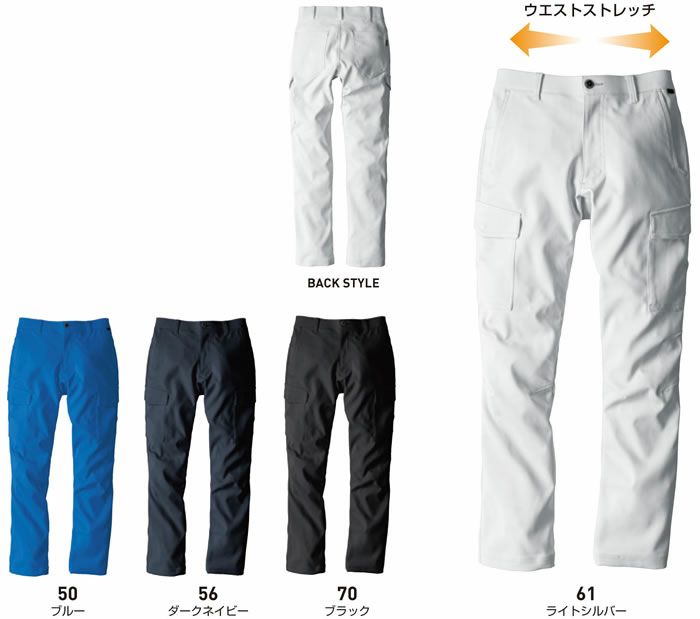 EBA403 ノータックカーゴパンツ BIGBORN ビッグボーン BIGBORN ビッグボーン 秋冬作業服 作業着 70～120 ポリエステル94％・綿6％ 裏綿ストレッチツイル