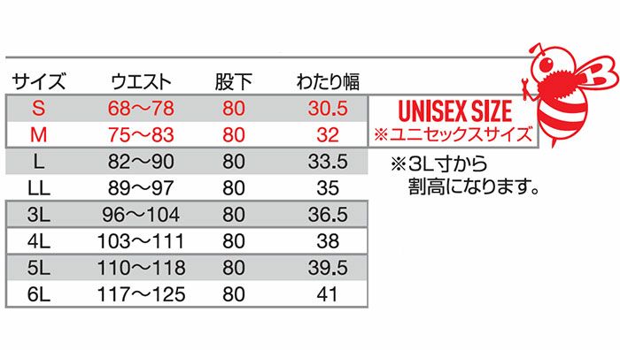 9703 パンツ ユニセックス BURTLE バートル 春夏作業服 作業着 S～6L 複合繊維ポリエステル71％・ポリエステル29％ エコ4WAYストレッチダブルウィーブ