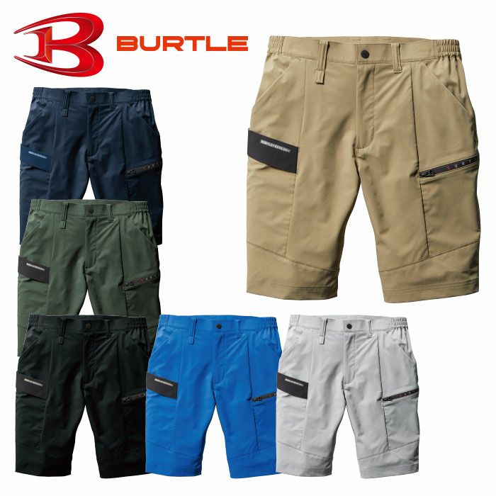バートル BURTLE 24v BURTLE|バートル|9707 ショートカーゴパンツ|作業服通販SSS-UNIFORM
