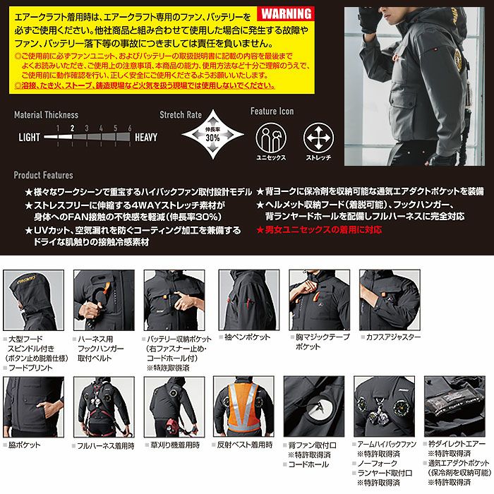 AC2031 エアークラフトACブルゾン ユニセックス BURTLE バートル 春夏作業服 作業着 ファン付き作業服 S～3XL ナイロン90％・ポリウレタン10％