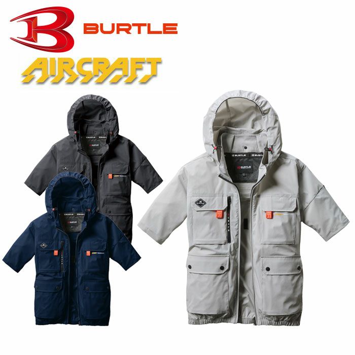 AC2036 エアークラフトAC半袖ブルゾン ユニセックス BURTLE バートル 春夏作業服 作業着 ファン付き作業服 S～3XL ナイロン90％・ポリウレタン10％