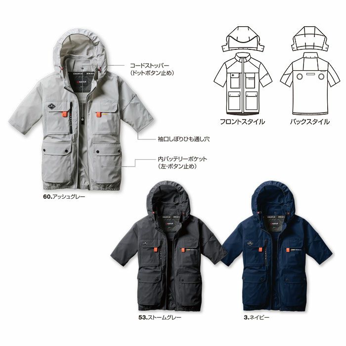 AC2036 エアークラフトAC半袖ブルゾン ユニセックス BURTLE バートル 春夏作業服 作業着 ファン付き作業服 S～3XL ナイロン90％・ポリウレタン10％