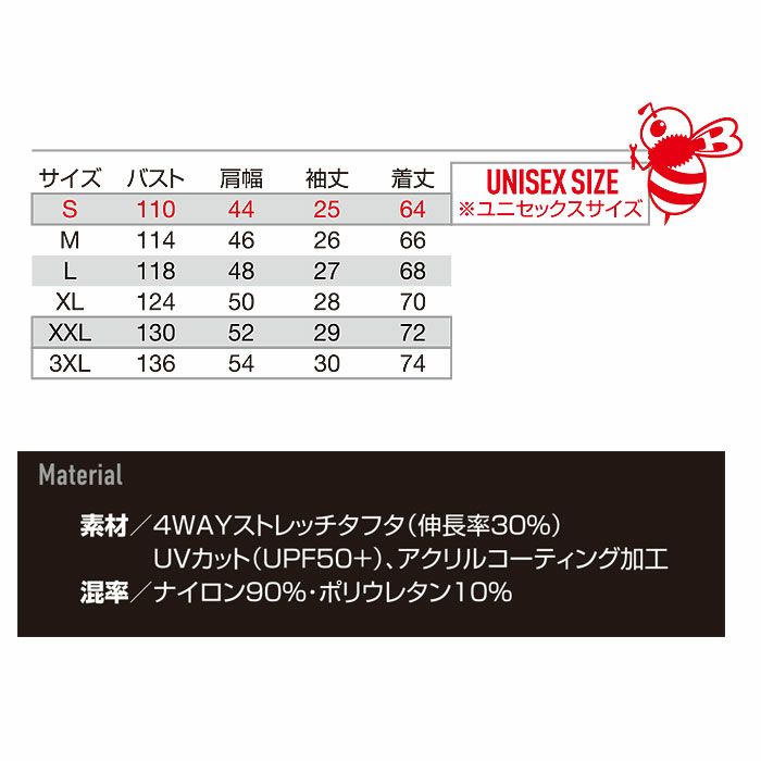 AC2036 エアークラフトAC半袖ブルゾン ユニセックス BURTLE バートル 春夏作業服 作業着 ファン付き作業服 S～3XL ナイロン90％・ポリウレタン10％