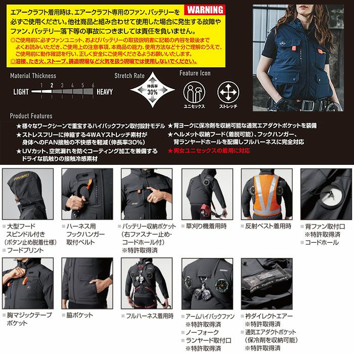AC2034 エアークラフトACベスト ユニセックス BURTLE バートル 春夏作業服 作業着 ファン付き作業服 S～3XL ナイロン90％・ポリウレタン10％