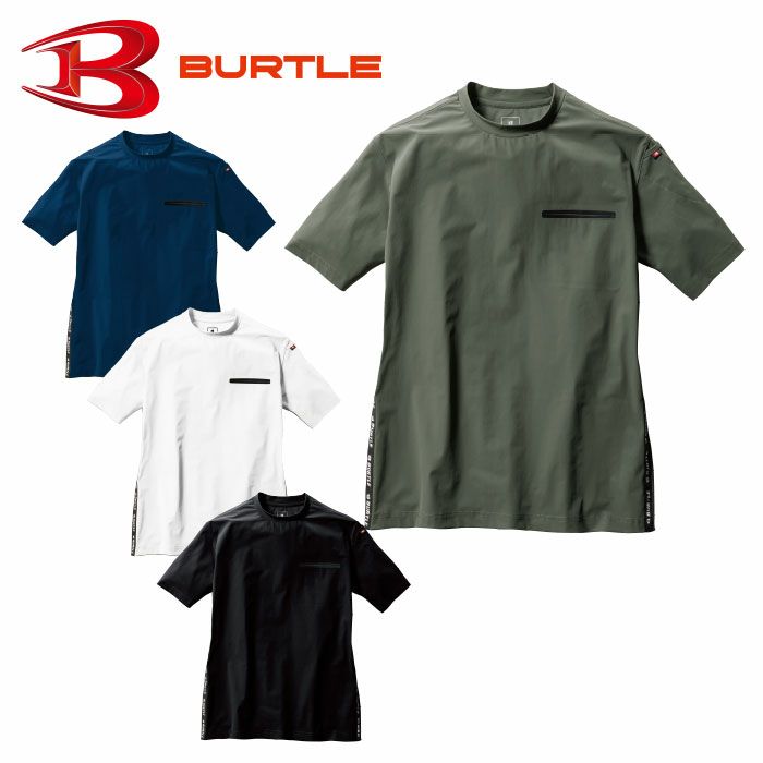 247 ショートTシャツ ユニセックス BURTLE バートル 作業服 ナイロンTシャツ 作業着 S～3XL ナイロン80％・ポリウレタン20％ 吸汗速乾 ストレッチ 接触冷感