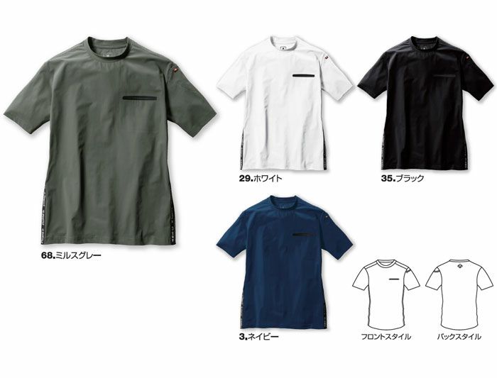 247 ショートTシャツ ユニセックス BURTLE バートル 作業服 ナイロンTシャツ 作業着 S～3XL ナイロン80％・ポリウレタン20％ 吸汗速乾 ストレッチ 接触冷感