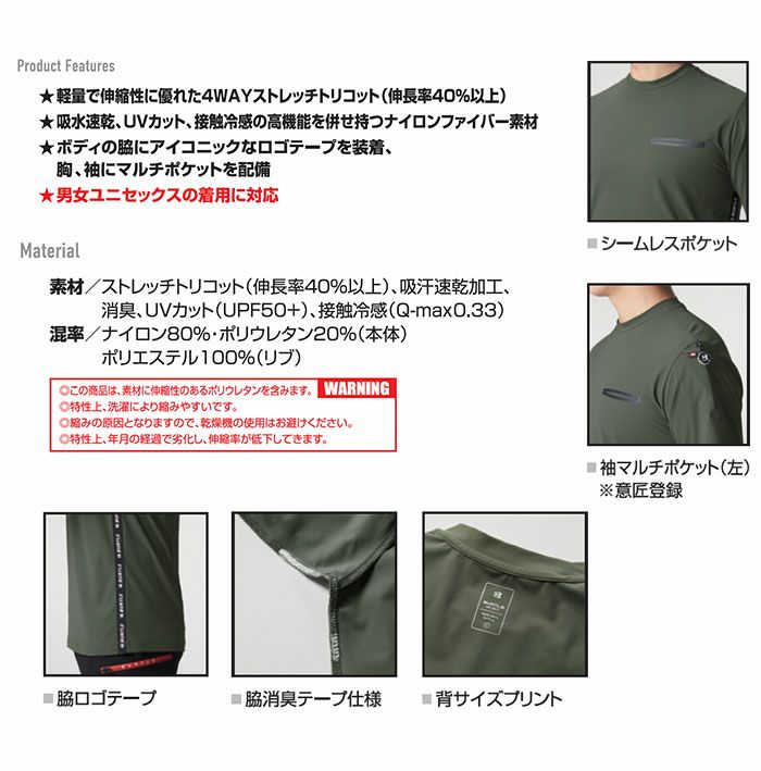 247 ショートTシャツ ユニセックス BURTLE バートル 作業服 ナイロンTシャツ 作業着 S～3XL ナイロン80％・ポリウレタン20％ 吸汗速乾 ストレッチ 接触冷感
