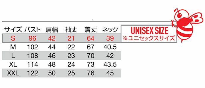 247 ショートTシャツ ユニセックス BURTLE バートル 作業服 ナイロンTシャツ 作業着 S～3XL ナイロン80％・ポリウレタン20％ 吸汗速乾 ストレッチ 接触冷感