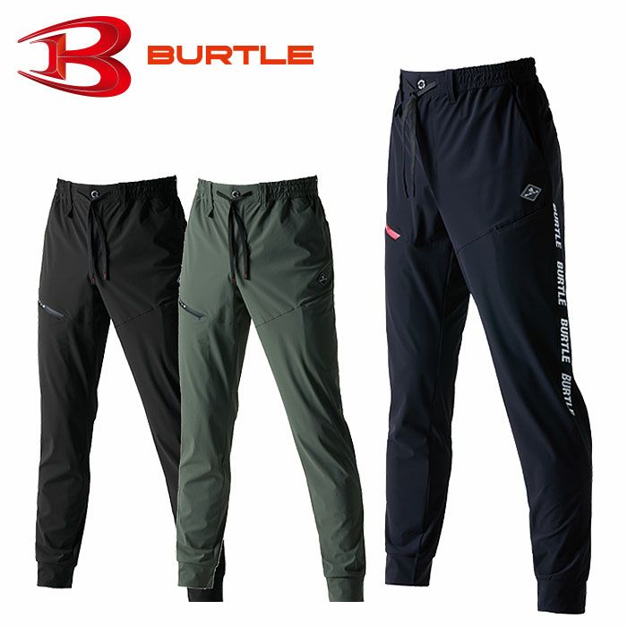 4099 ジョガーパンツ ユニセックス BURTLE バートル 春夏作業服 作業着　S～XXL ナイロン80％・ポリウレタン20％ ストレッチトリコット
