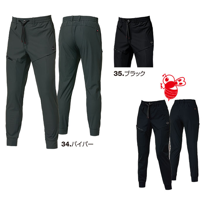 4099 ジョガーパンツ ユニセックス BURTLE バートル 春夏作業服 作業着　S～XXL ナイロン80％・ポリウレタン20％ ストレッチトリコット