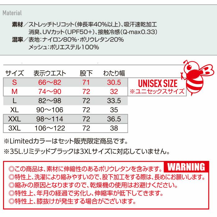 4099 ジョガーパンツ ユニセックス BURTLE バートル 春夏作業服 作業着　S～XXL ナイロン80％・ポリウレタン20％ ストレッチトリコット