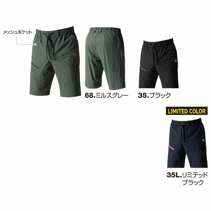 4100 ショートパンツ ユニセックス BURTLE バートル 春夏作業服 作業着 ハーフパンツ S～XXL ナイロン80％・ポリウレタン20％ ストレッチトリコット