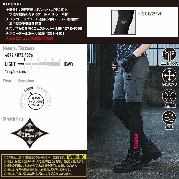 4096 アームカバー BURTLE バートル 作業服 コンプレッション FREE XL ポリエステル92％・ポリウレタン8％ クールストレッチ