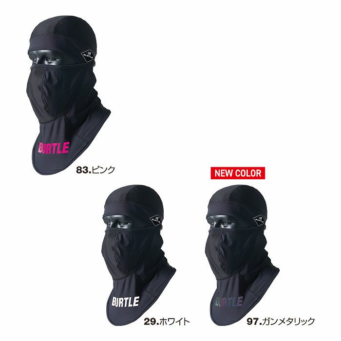 4101 アイスバラクラバ BURTLE バートル 作業服 コンプレッション FREE ポリエステル92％・ポリウレタン8％ クールストレッチ