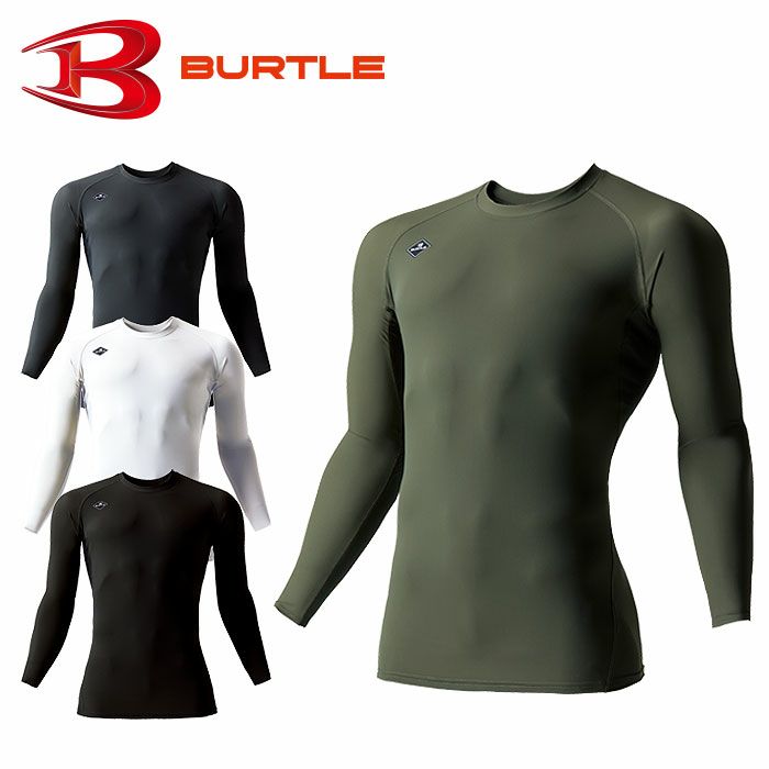 4097 アイスフィッテッド ユニセックス BURTLE バートル 作業服 コンプレッション S～XXL ナイロン80％・ポリウレタン20％ ストレッチトリコット