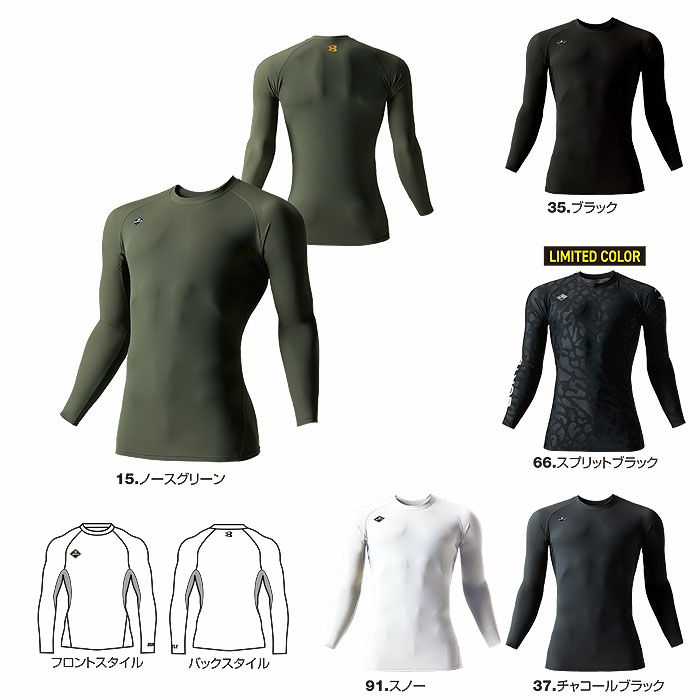 4097 アイスフィッテッド ユニセックス BURTLE バートル 作業服 コンプレッション S～XXL ナイロン80％・ポリウレタン20％ ストレッチトリコット