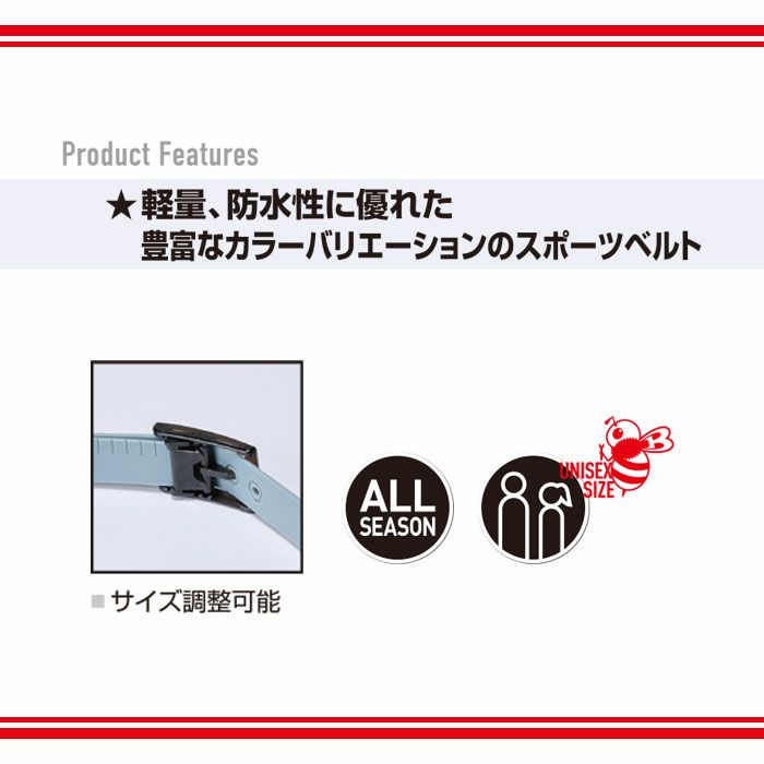 4104 ベルト ユニセックス バートル BURTLE TPE 長さ115cm 巾3.5cm