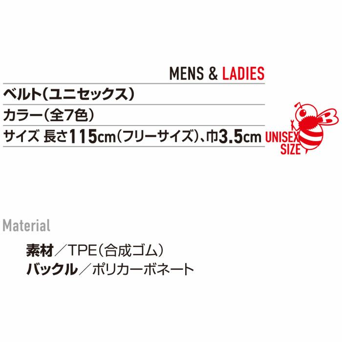 4104 ベルト ユニセックス バートル BURTLE TPE 長さ115cm 巾3.5cm