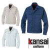 K10001 10001 KANSAI長袖ブルゾン DAIRIKI KansaiUniform 秋冬 作業服 作業着 S～5L ポリエステル65％・綿34％・ナイロン1％ TC32双ツイル