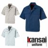 K20000 20011 KANSAI半袖ブルゾン DAIRIKI KansaiUniform 春夏 作業服 作業着 S～5L ポリエステル65％・綿34％・ナイロン1％ TC32双ツイル