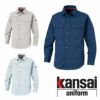 K20003 20003 KANSAI長袖シャツ DAIRIKI KansaiUniform 春夏 作業服 作業着 S～5L ポリエステル65％・綿34％・ナイロン1％ TC32双ツイル