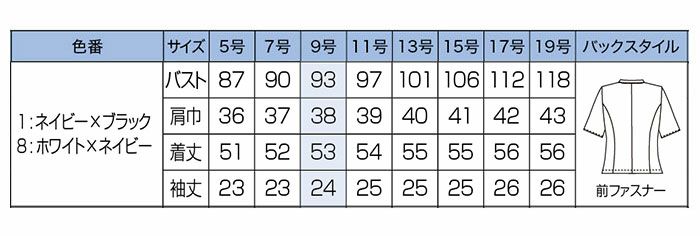 SN80L サマージャケット 神馬本店 selectstage MIKATA 事務服 制服 5号～19号 ポリエステル100％