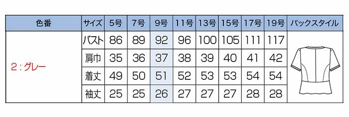 SN72L サマージャケット 神馬本店 shannale MIKATA 事務服 制服 5号～19号 ポリエステル100％