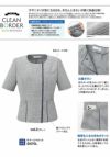 SN70L サマージャケット 神馬本店 shannale MIKATA 事務服 制服 5号～19号 ポリエステル100％