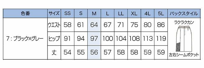 SN70S 美形スカート プリーツ 神馬本店 shannale MIKATA 事務服 制服 5号～19号 ポリエステル100％