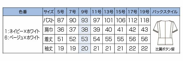 SN50L サマージャケット 神馬本店 shannale MIKATA 事務服 制服 5号～19号 ポリエステル100％