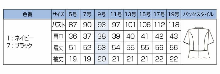 SS810L オーバーブラウス 神馬本店 shannale MIKATA 事務服 制服 5号～19号 ポリエステル100％