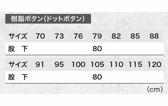1770 スラックス XEBEC ジーベック 春夏作業服 作業着 70～120cm ポリエステル75％・綿25％ エコストレッチリップ