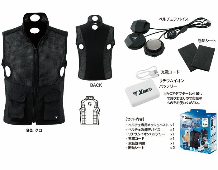 33001 ペルチェ冷却ベストセット バッテリー付き ジーベック XEBEC 春