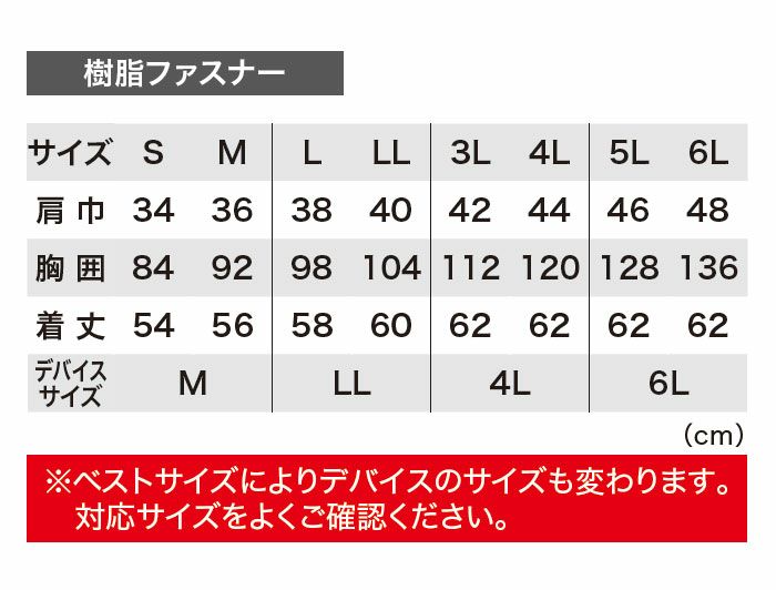 33001 ペルチェ冷却ベストセット バッテリー付き ジーベック XEBEC 春夏作業服 ペルチェ素子