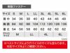 33001 ペルチェ冷却ベストセット バッテリー付き ジーベック XEBEC 春夏作業服 ペルチェ素子