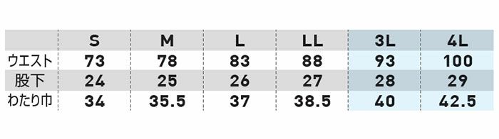 0328-17 ハーフパンツ（柄） 桑和 SOWA 春夏作業服 作業着 S～4L ナイロン87％・ポリウレタン13％
