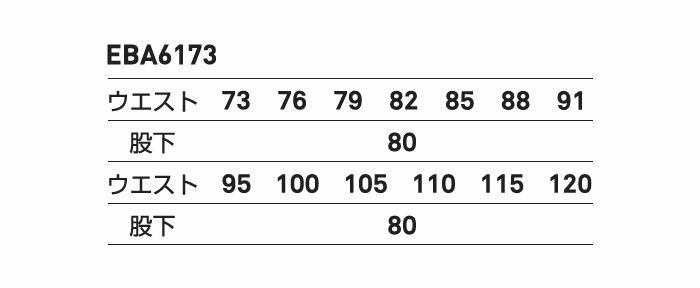 EBA6173 ノータックカーゴパンツ BIGBORN ビッグボーン 春夏作業服 作業着 73～120cm ポリエステル65％・綿35％ BANGEE TECH サマーツイル